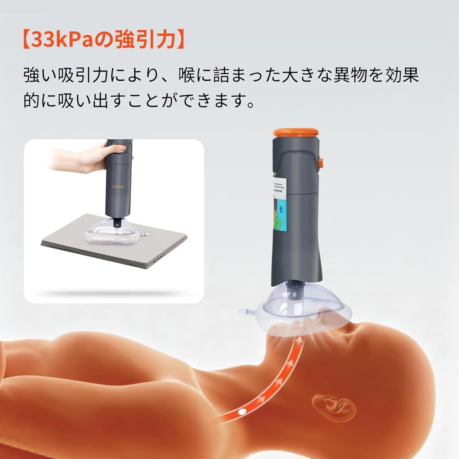Amazon.co.jp: むせ防止器 負圧吸引器 ハイムリック吸引機 窒息吸引器